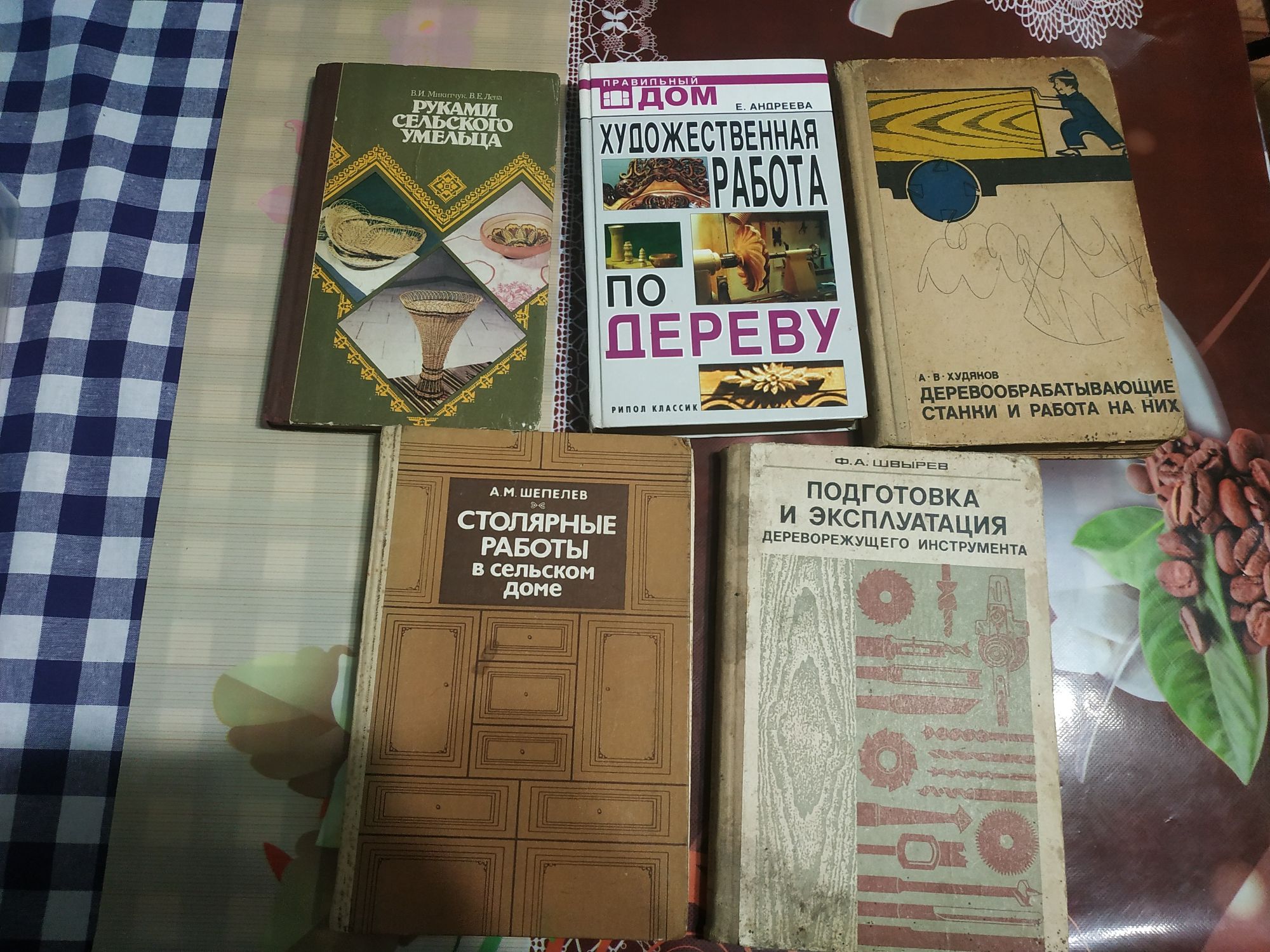Книги по столярным и плотничным работам