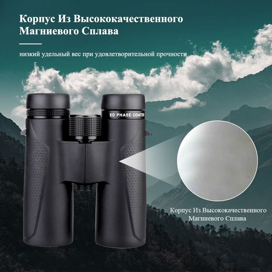 ‼️Бінокль SVBONY SV202 8х32 та 10х50 ED Glass BAK4, нові