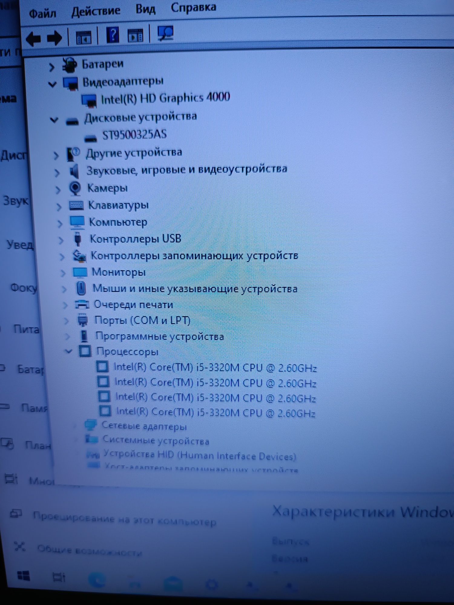 Ноутбук Dell E5430 Core i5 4GB