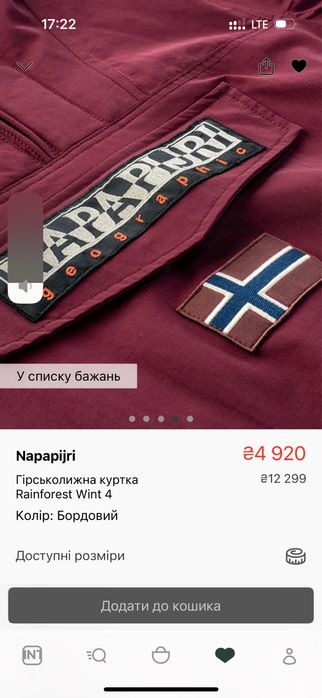 Анорак куртка зимова оригінал Napapijri