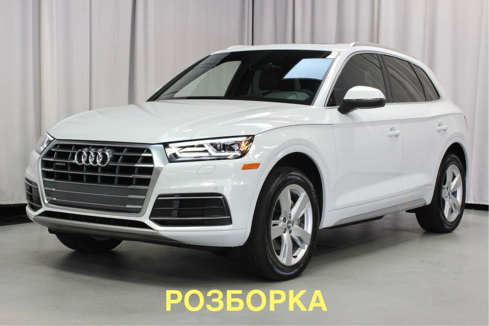 Розборка Audi Q5 80A FY, SQ5, LY9C, шрот Разборка ауди Ку5