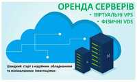 Оренда та колокація (Colocation) серверів з Постійним Електроживленням