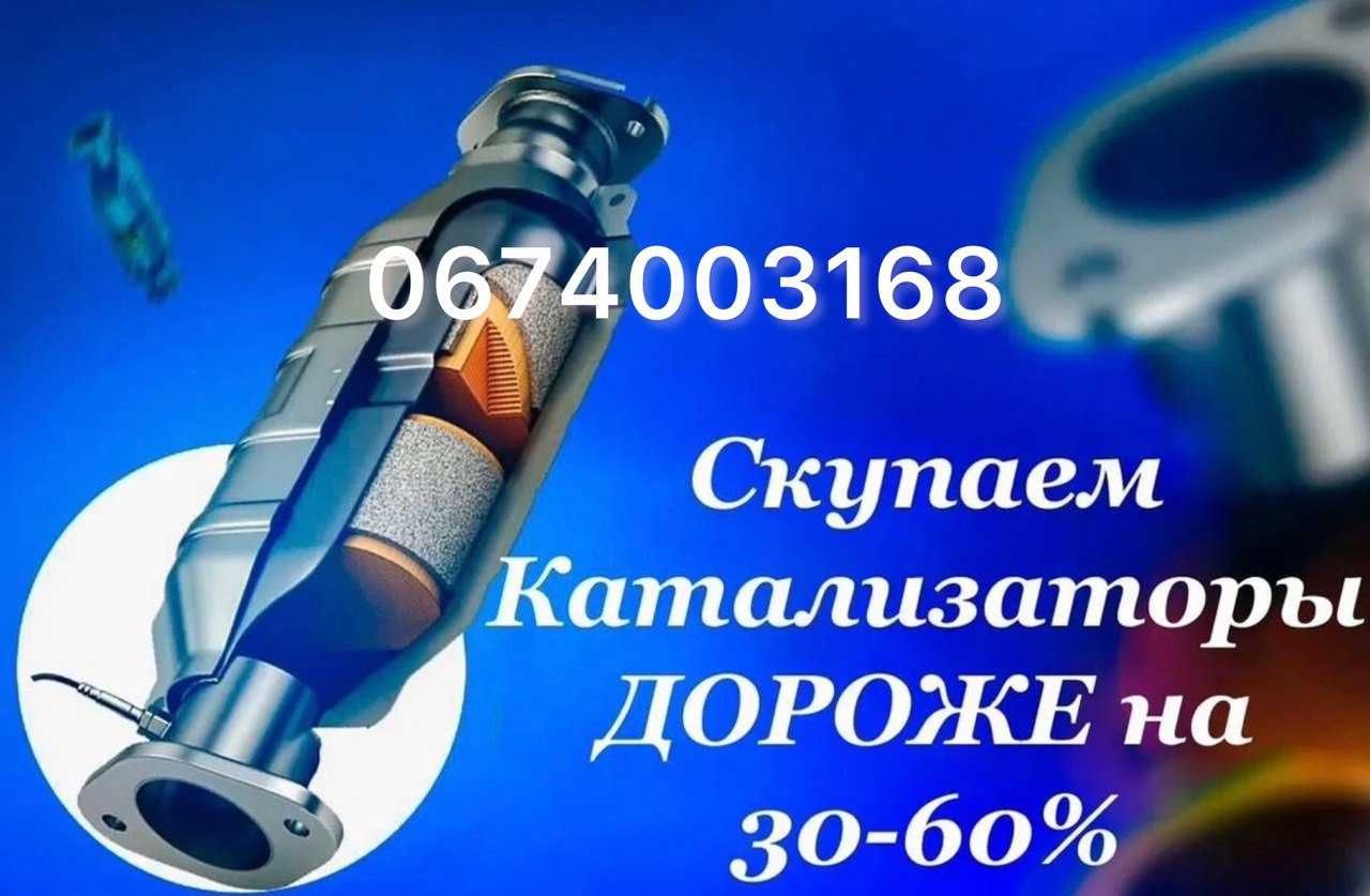 Удаление КАТАЛИЗАТОРА Качественно+Быстро!Чип-Тюнинг,Евро2,Адблю,ЕГР