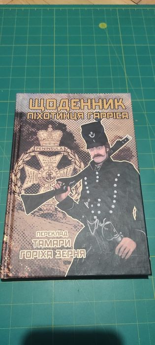 Книги мемуаристика