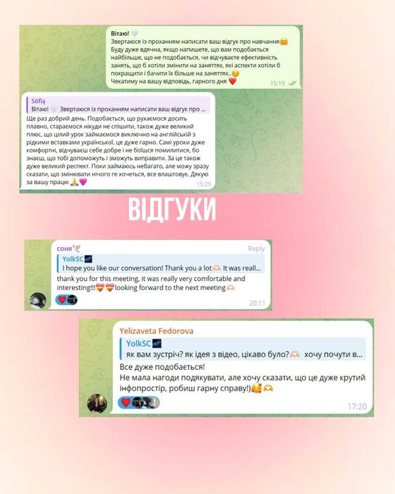 Репетитор з англійської мови / англійська в групах / групові заняття