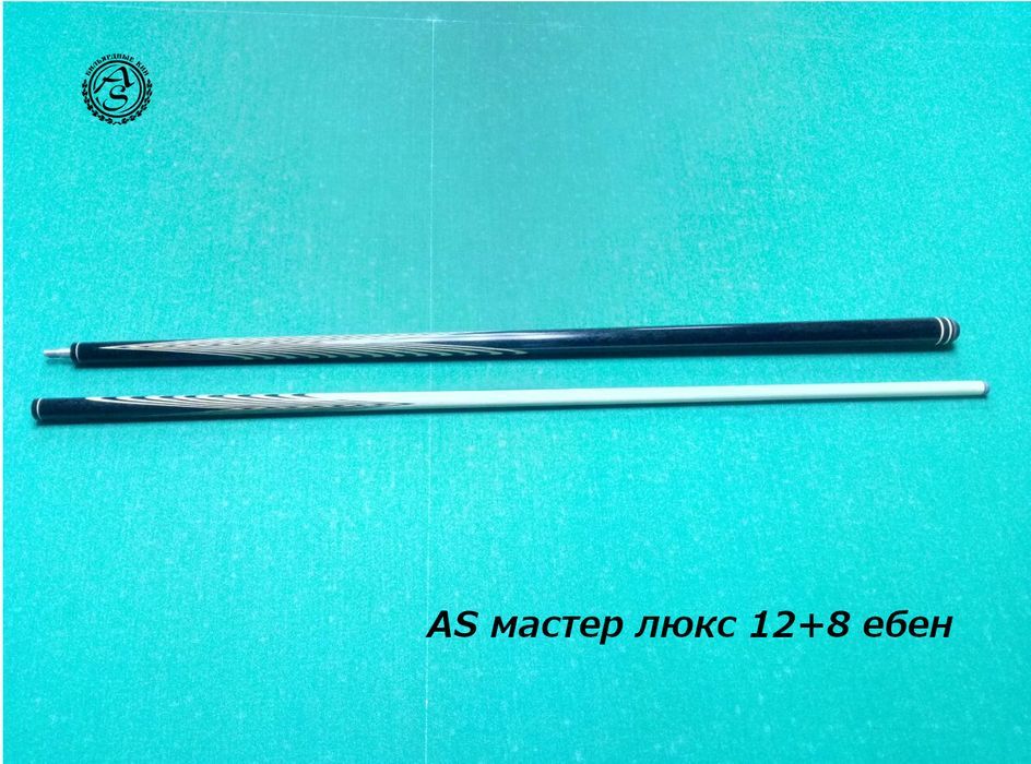Продам більярдні киї AS