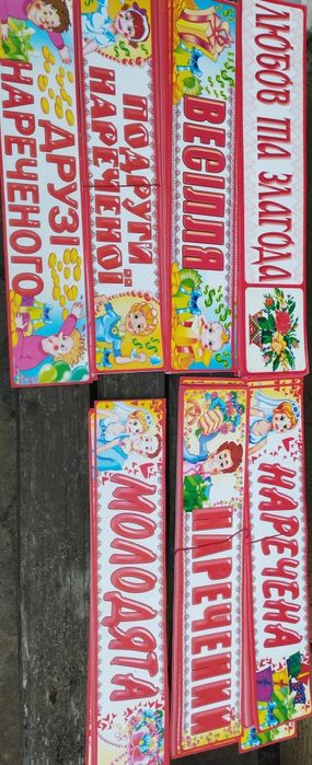 Весільні наклейки на номера