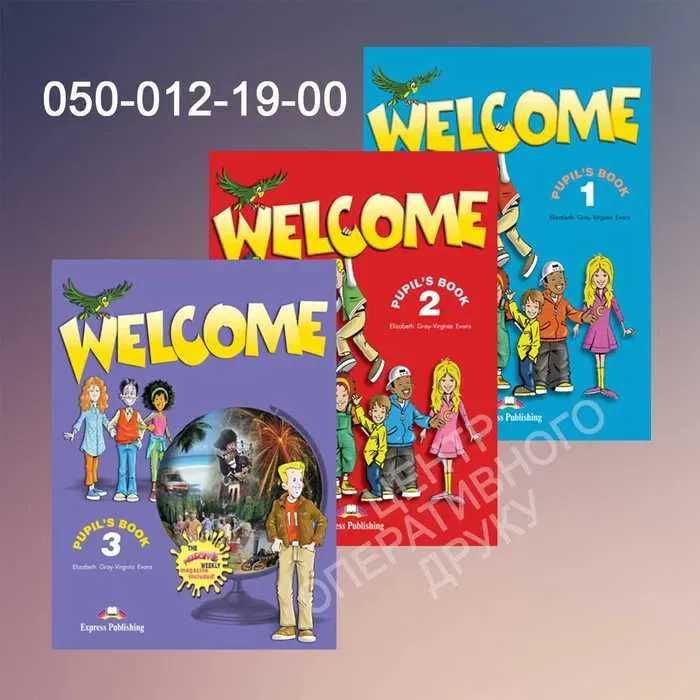Welcome англійська для дітей, різні рівні