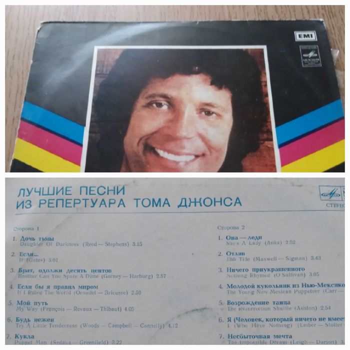 Платівки радянські