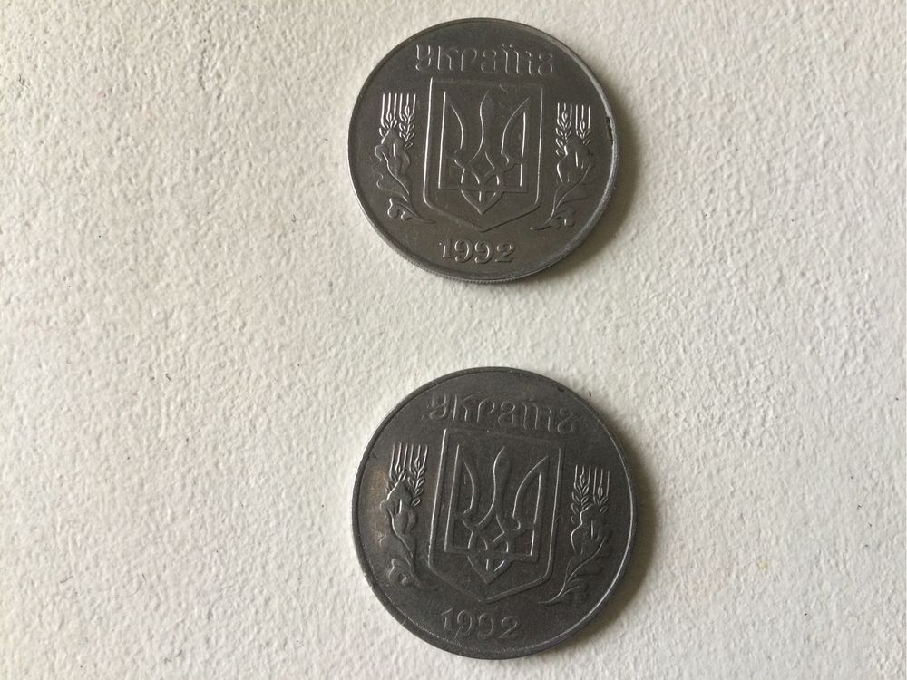 Пара пять копеек 1992год.