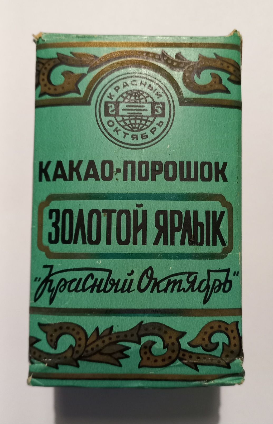 Какао "Золотой ярлык" коробка 1980г ВИНТАЖ.