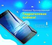 Гидрогелевая пленка на Samsung A53 5G A536 любая модель плівка