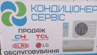 Продаж, установка, монтаж кондиціонерів під ключ, сервісне обслуговува