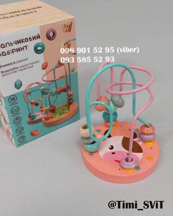 Пальчиковый лабиринт деревяный сортер развивающая игра WToys