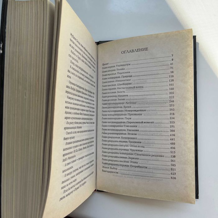 Затмение. Стефани Майер. АСТ, 2010. 635 страниц. 3 книга Сумерки.