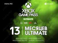 Підписка Xbox Game Pass Ultimate 1, 2, 5 ,6, 9, 10, 13, 14 місяців