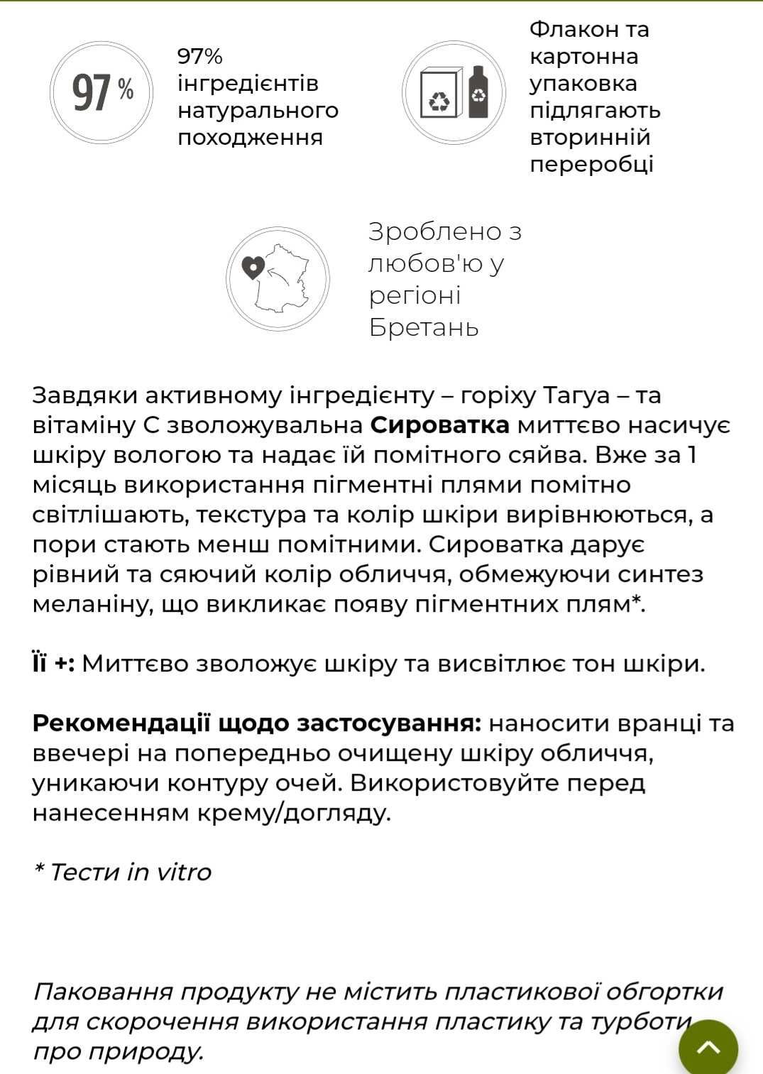 З вітаміном С Сяяння