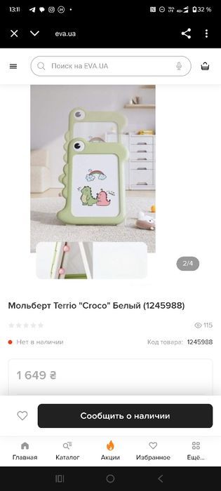 Мольберт для малювання Babyviva