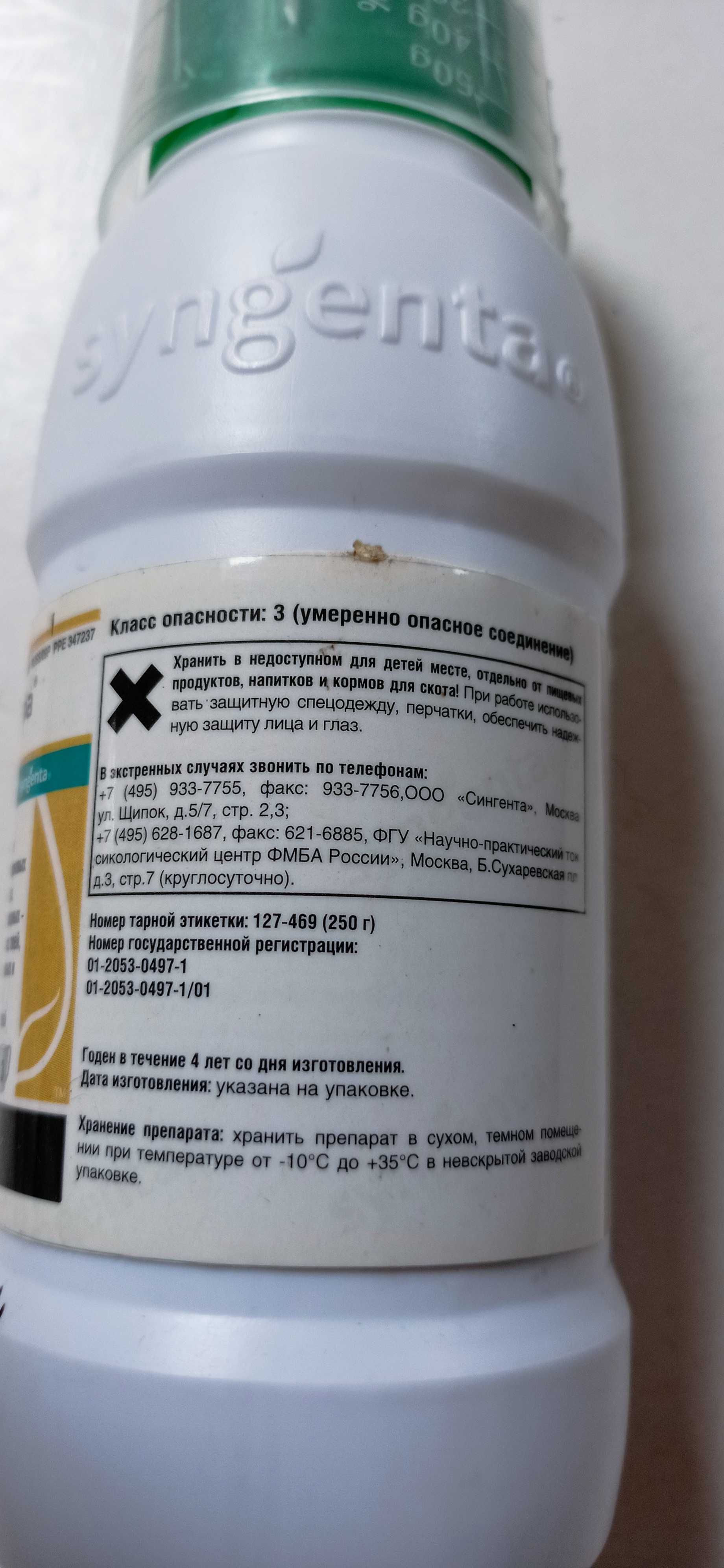 Інсектицид Актара 250г.Засіб захисту рослин