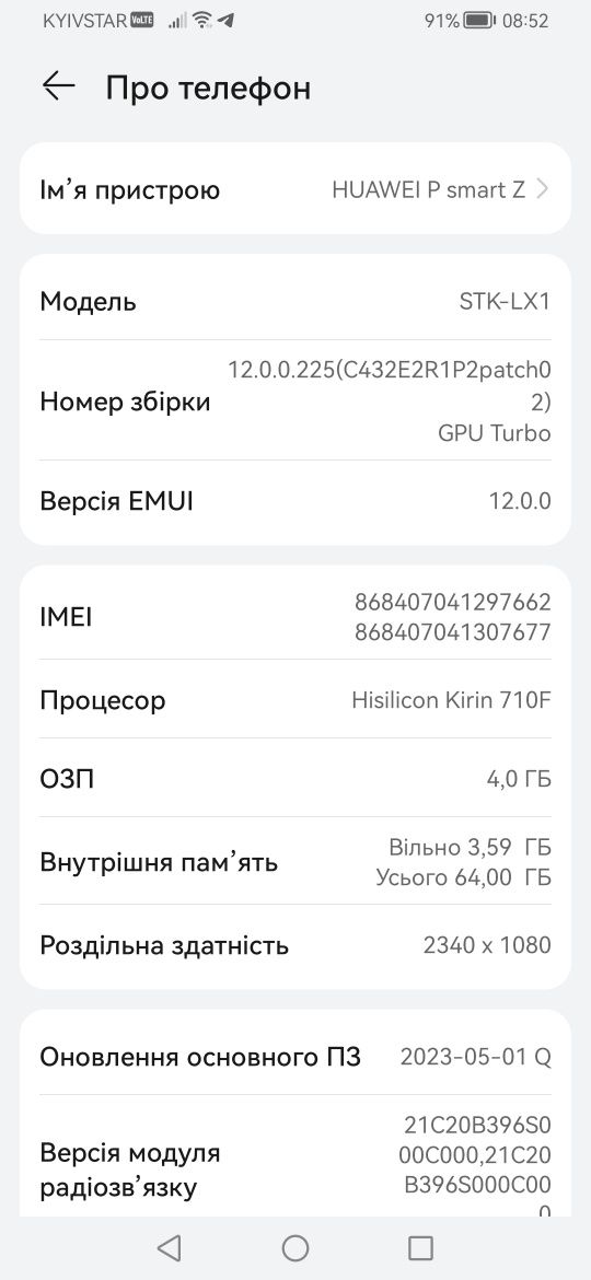 Продам смартфон Huawei P smart Z