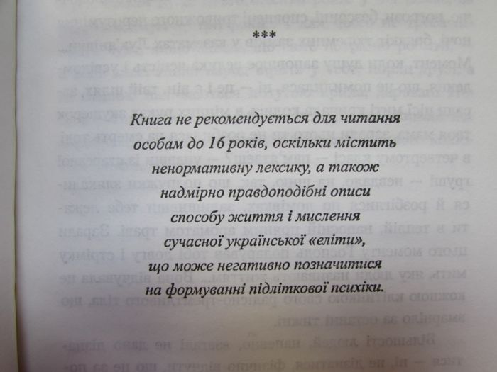 "Вбити Юлю" , Юрій Рогоза /політика /Майдан