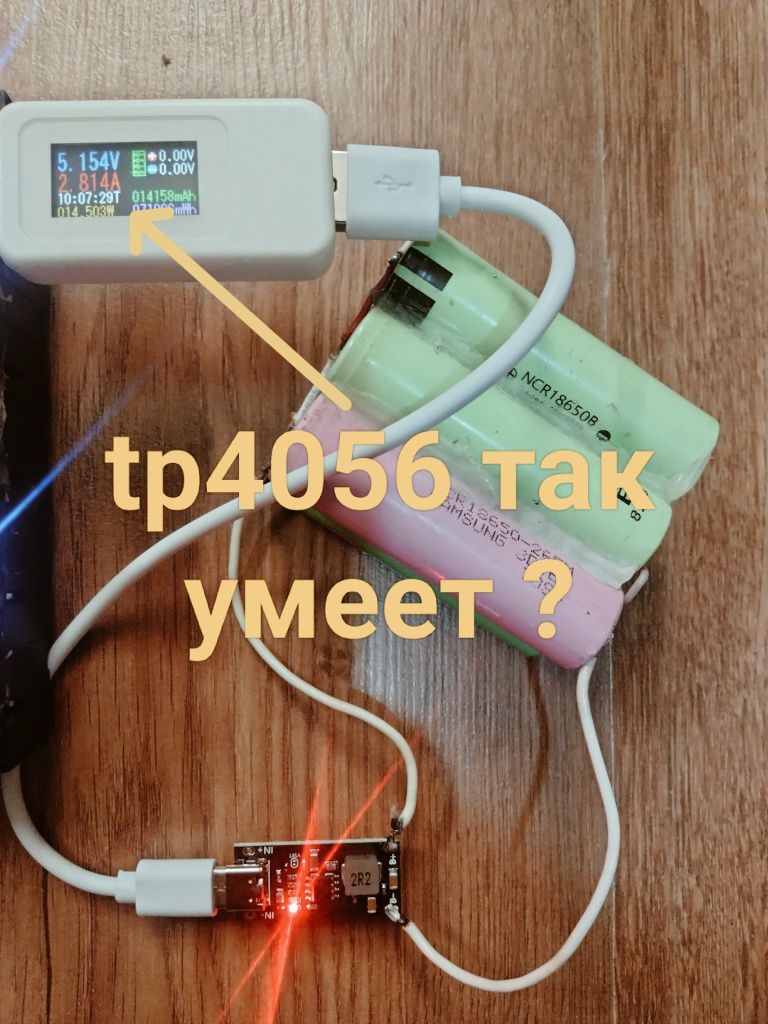 ip2312 замена tp4056 с током 3А