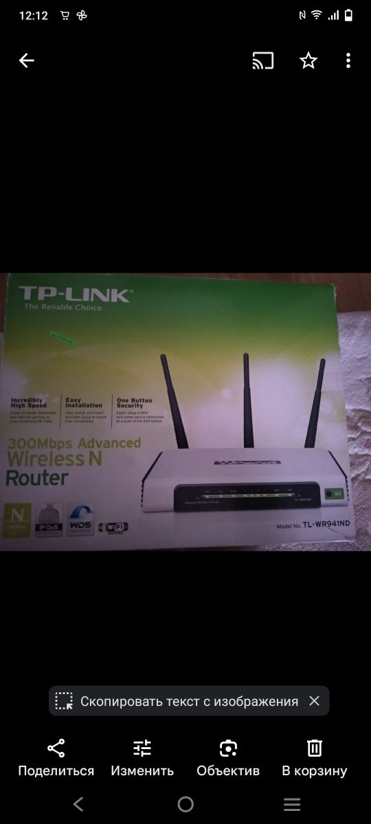 Роутер TP-LINK TL-WR940N