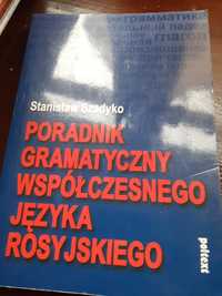 Poradnik gramatyczny współczesnego języka rosyjsk.  Stanisław Szadyko