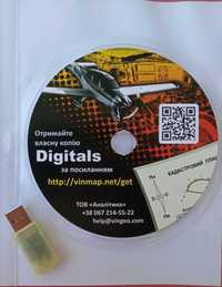 Ліцензійний ключ Digitals