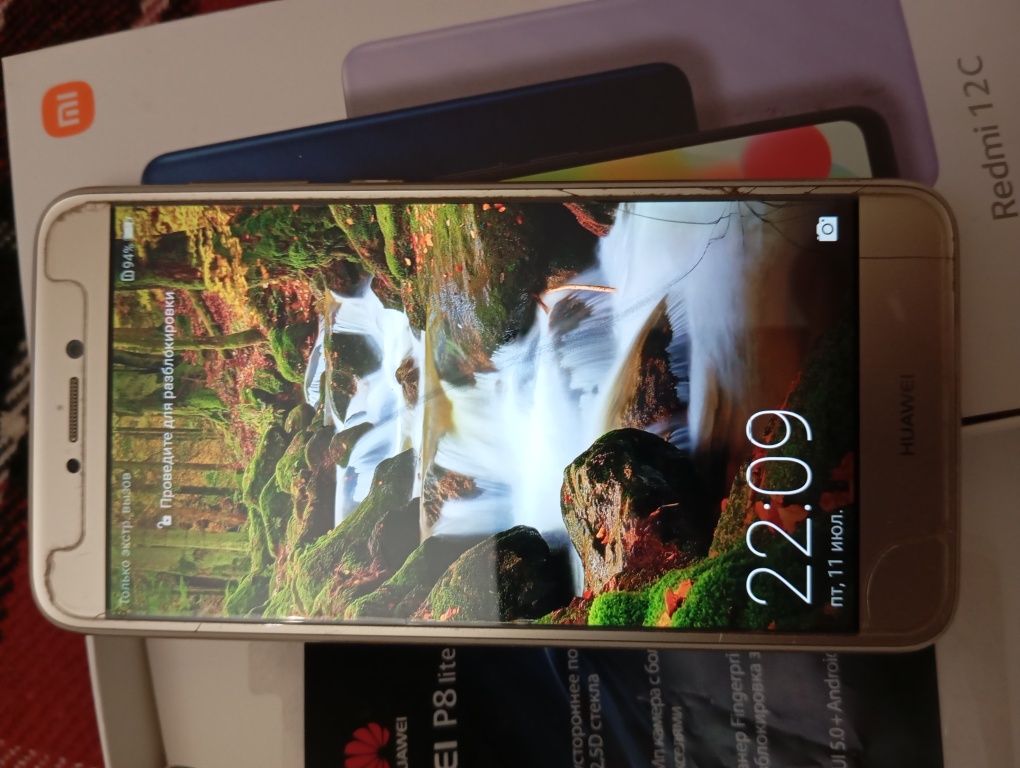 Huawei P8 lite 2017