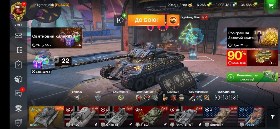 Продам аккаунт WOT blitz