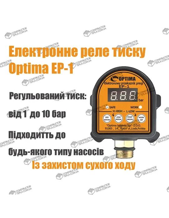 Електронне реле тиску насосної станції Optima EP-1, до 1,1 кВт із захи