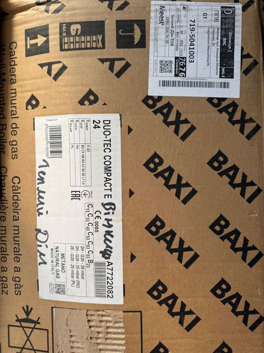 газовий конденсаційний котел Baxi Duo-Tec Compact E