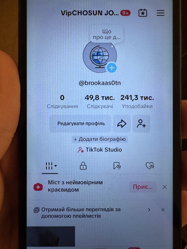 Аккаунт тик ток с монетизацией . Тік ток аккаунт з монетизацією