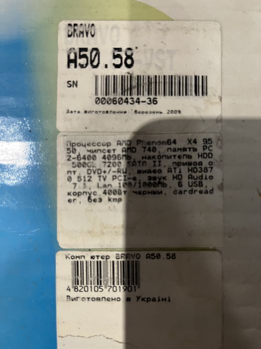 Продам компьютер