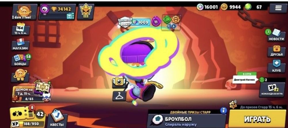 Акаунт з браво старс