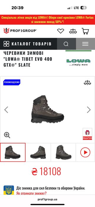 Черевики зимові "LOWA® TIBET EVO 400 GTX