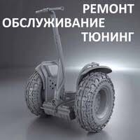 Батареи, ключи Segway. Обслуживание, ремонт линейки Ninebot by Segway