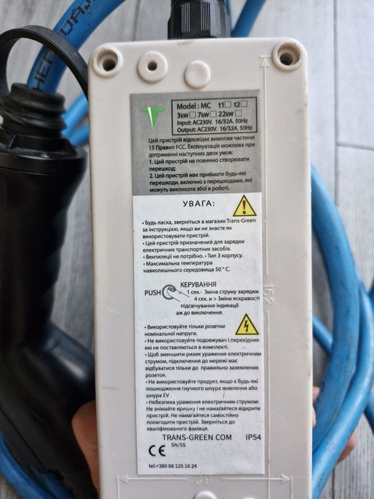 Зарядне для електромобіля type 1, 3.5 kw trans green