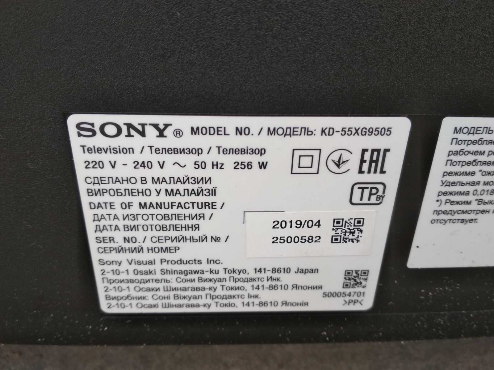 Tv Sony KD-55XG9505---по детальная продажа