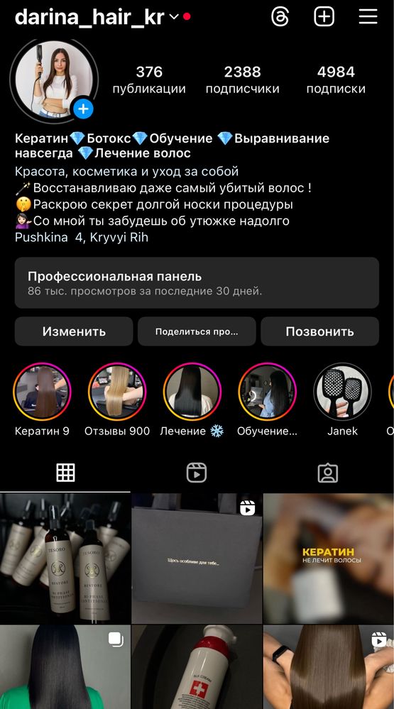 Требуются модели Кератин Ботокс Полировка