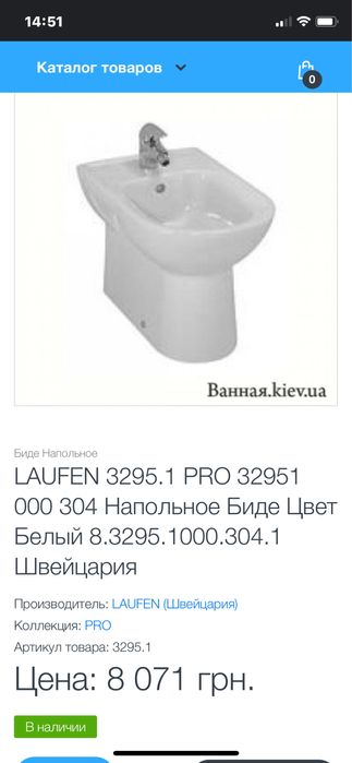 Биде LAUFEN  (Биде) 50%