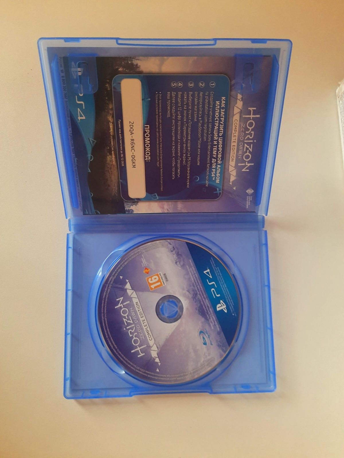 Коробка PS 4 + диск Horizon Zero Dawn