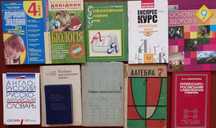 Книги, учебные пособия для школьников , студентов и др.
