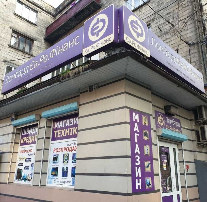 Ломбард, кредит, техніка, найвища оцінка, приймаємо абсолютно ВСЕ