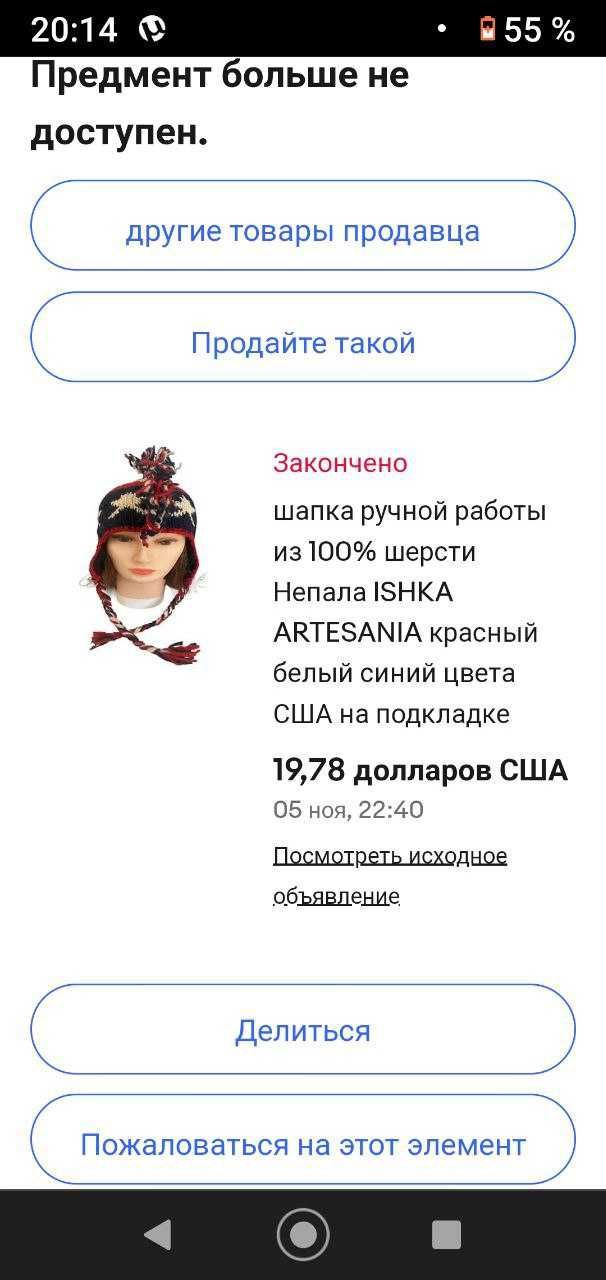 Продам зимнюю шапку,США