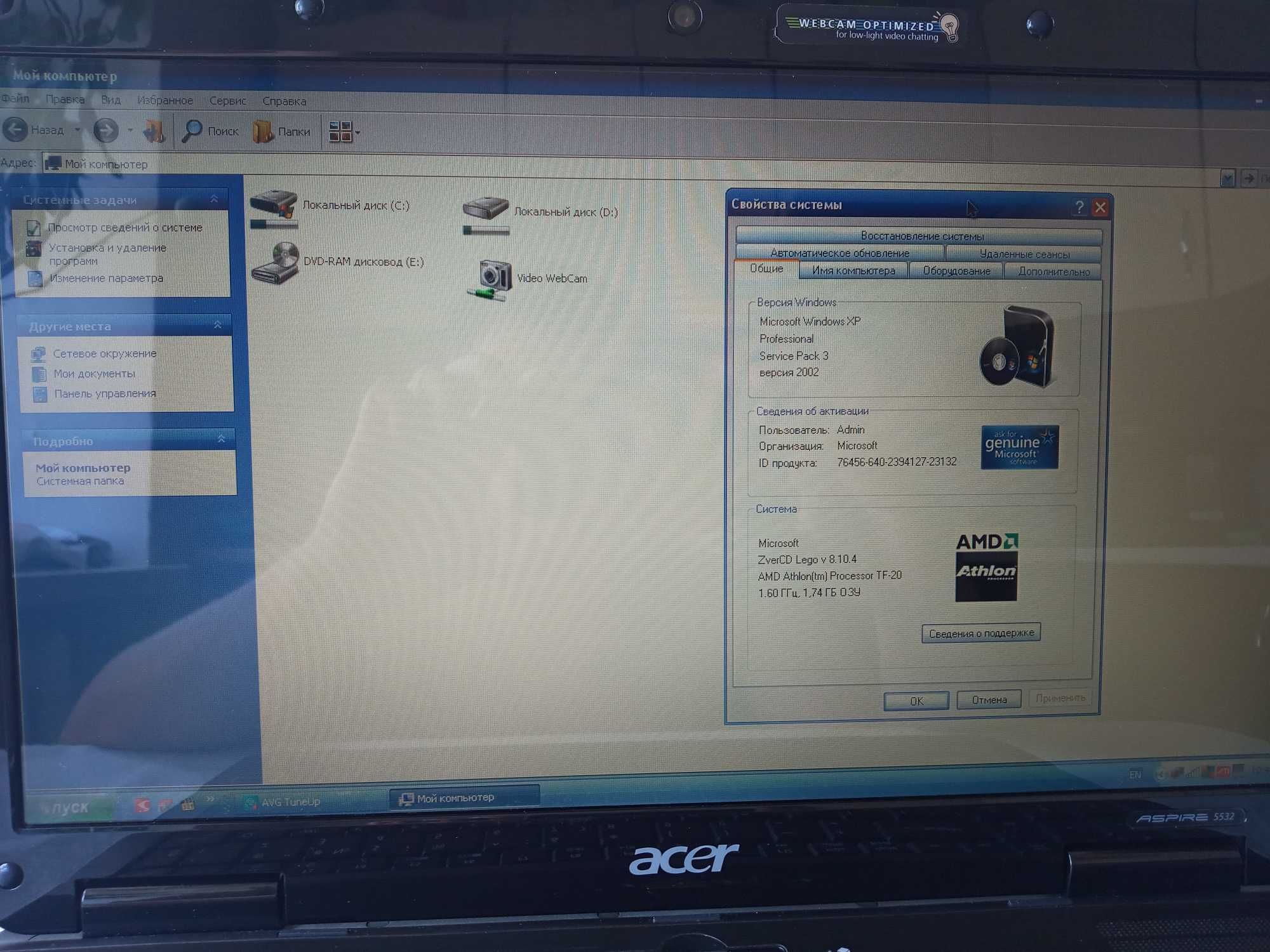 ACER Aspire 5532-202G25Mn