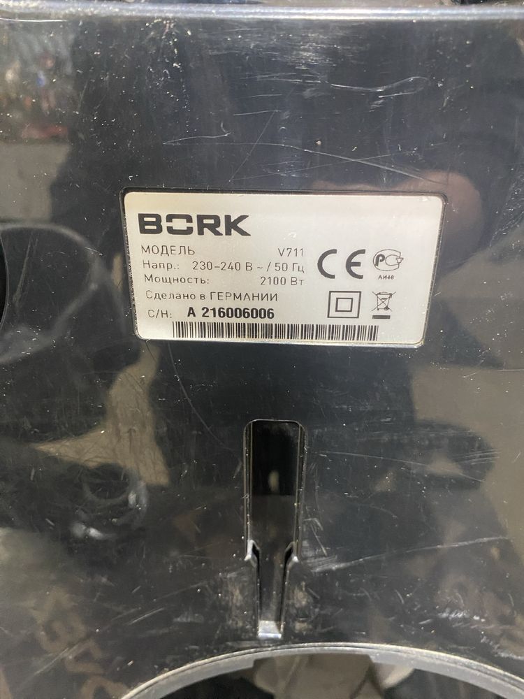 Продам пылесос BORK