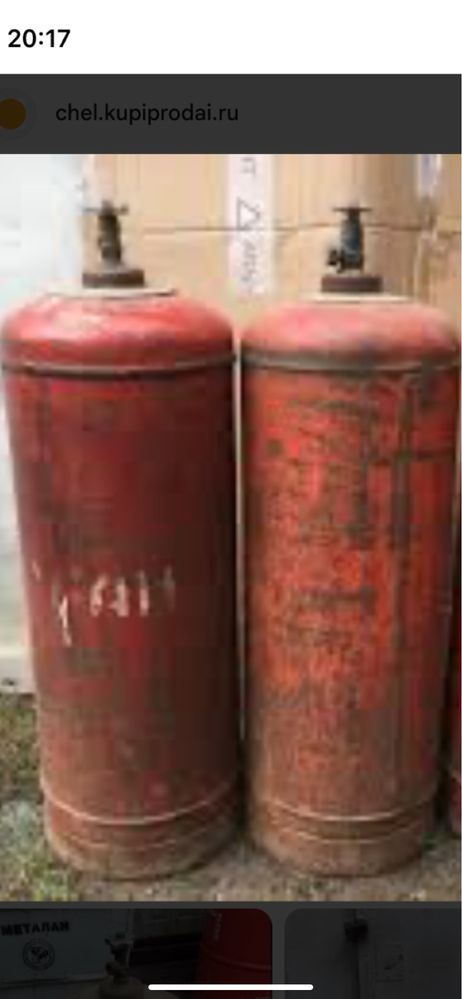 Газовые баллоны 50 л бу в наличии 20 шт