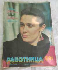 Журнал Работница, журнал СССР
